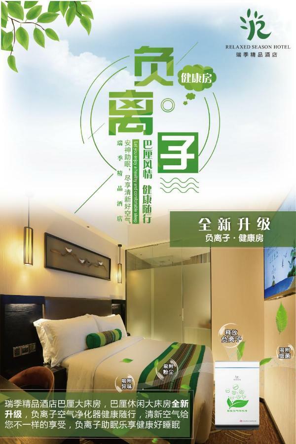 Relax Season Hotel Dongmen Shenzhen Eksteriør bilde