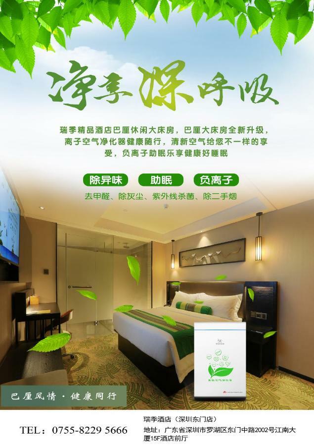 Relax Season Hotel Dongmen Shenzhen Eksteriør bilde